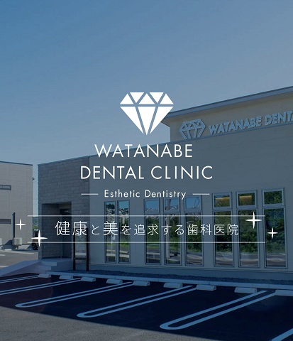 WATANABE DENTAL CLINICの写真1
